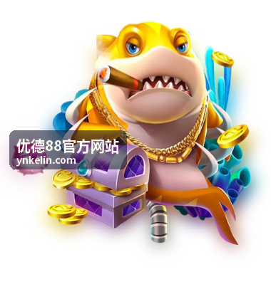 优德88官方网站公告更新展示